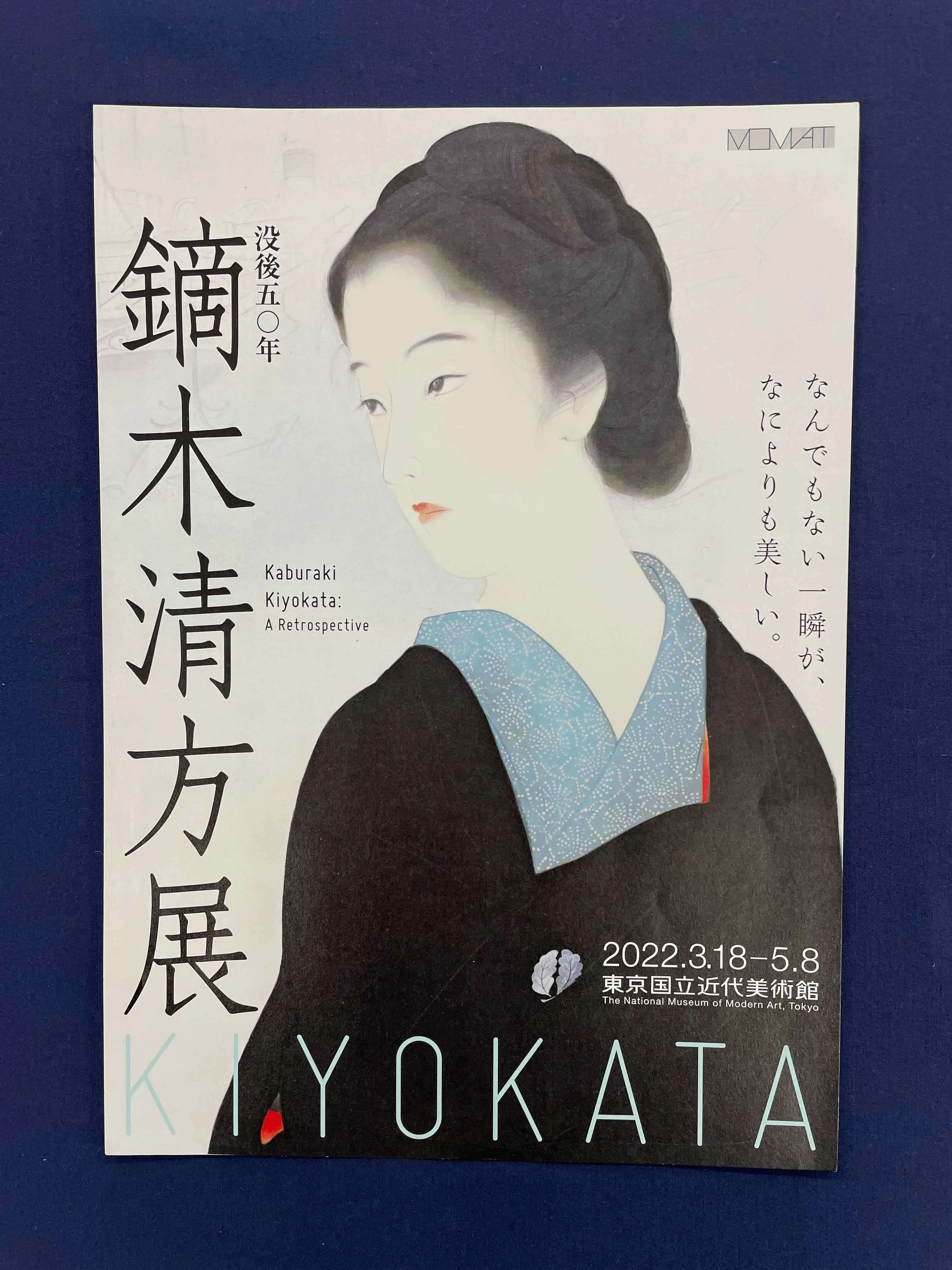 2021年のNo.1チラシが決定！！おちらしさんアワード2021～美術版～｜お