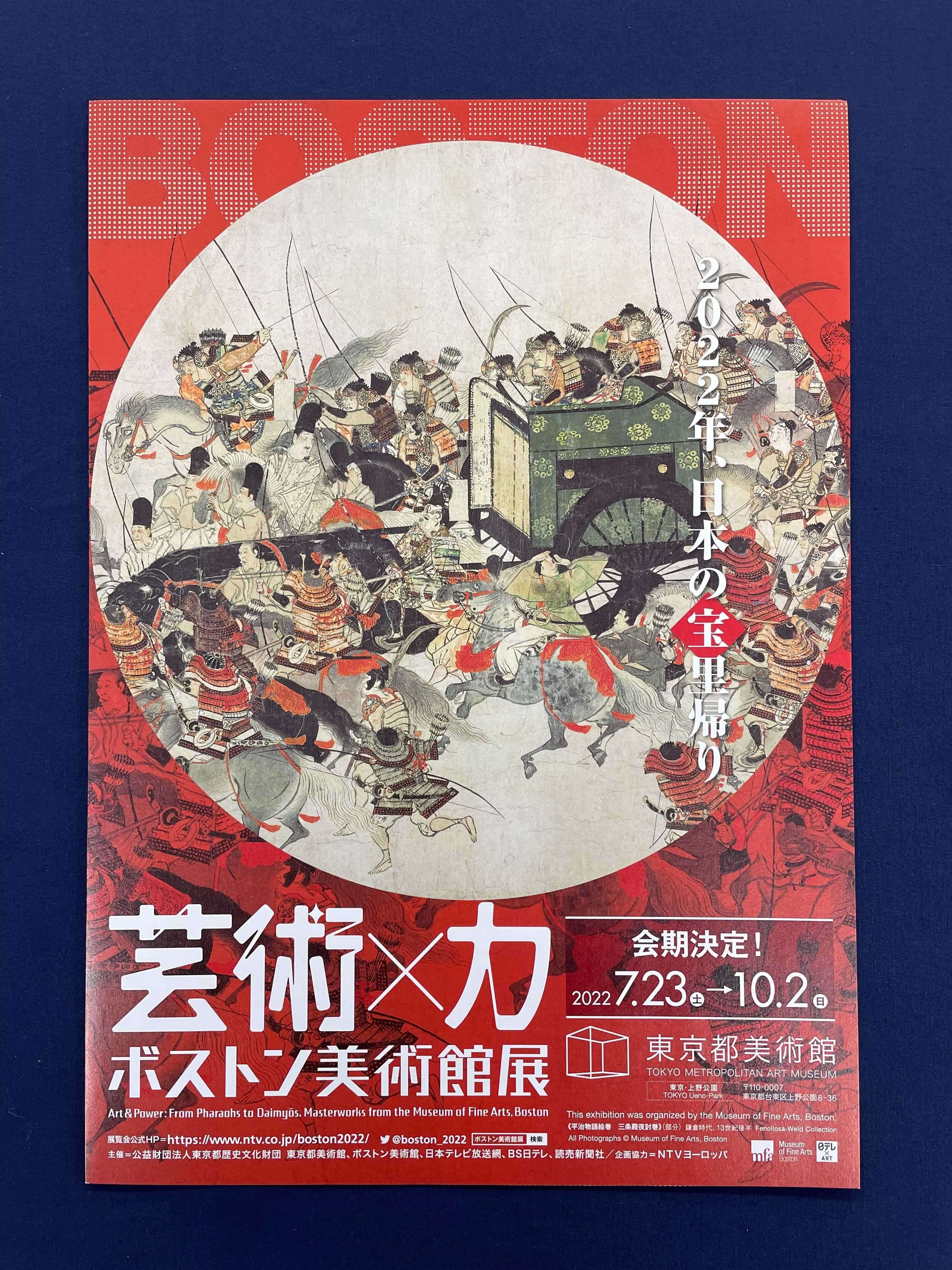 2021年のNo.1チラシが決定！！おちらしさんアワード2021～美術版～｜お