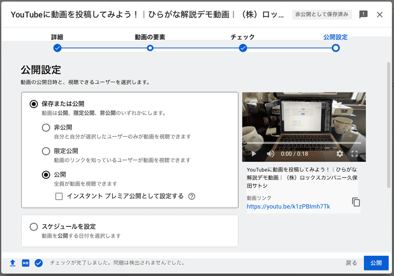 Youtubeを始めるには？Youtubeログイン