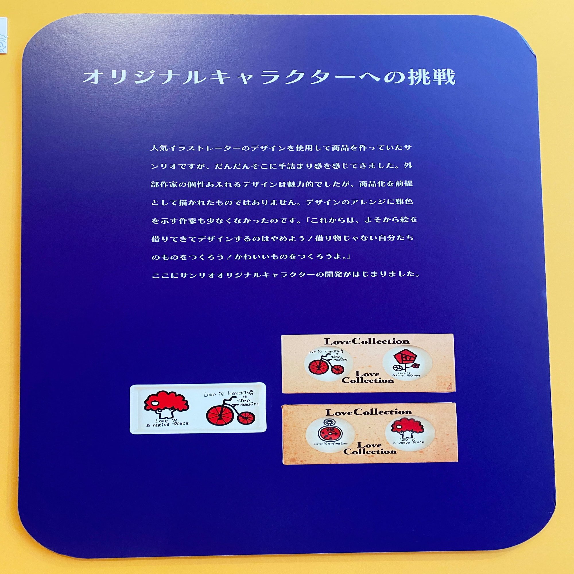 おじさんとサンリオ展 Kmg Note
