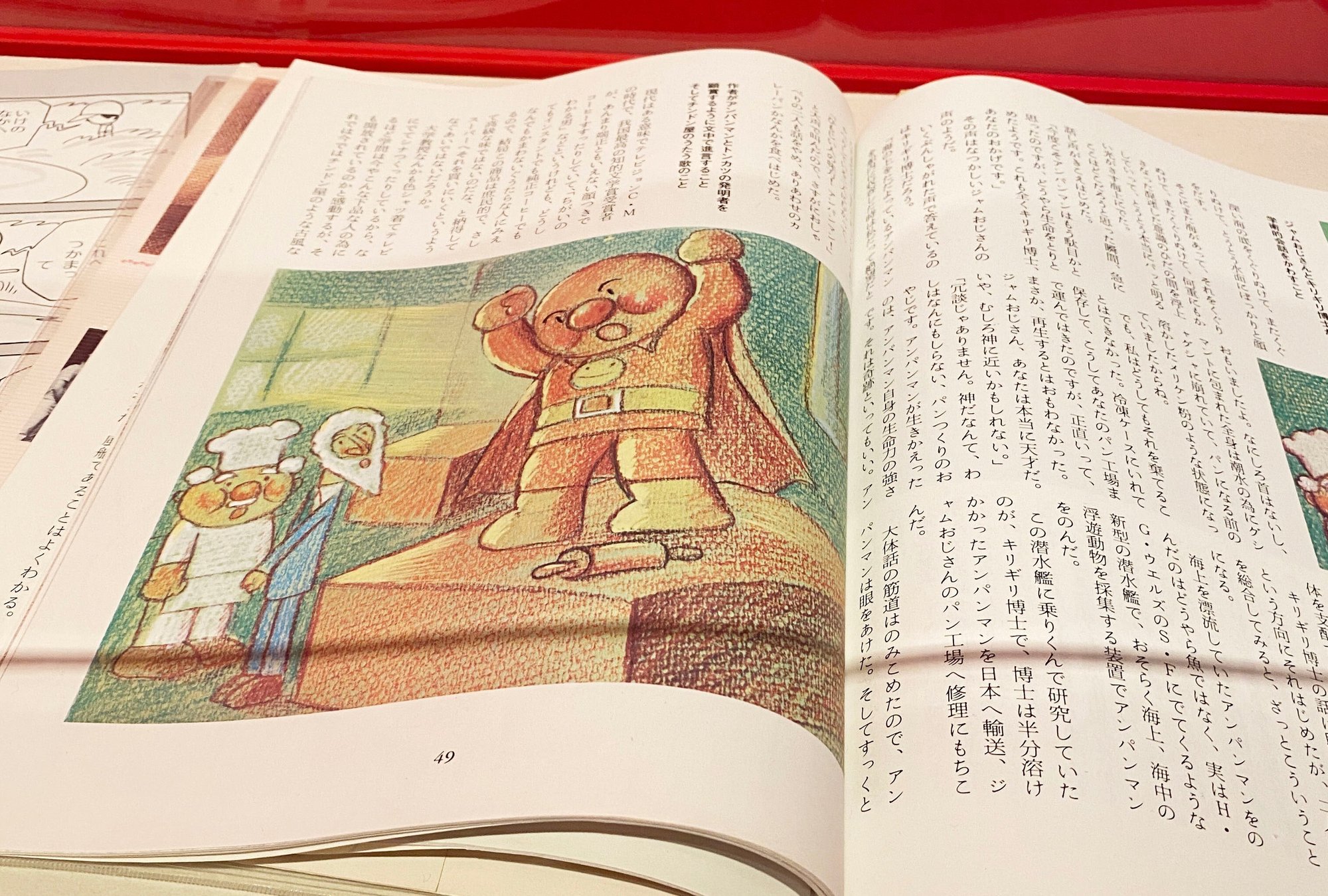 おじさんとサンリオ展 Kmg Note おじさんとサンリオ展 Kmg Note