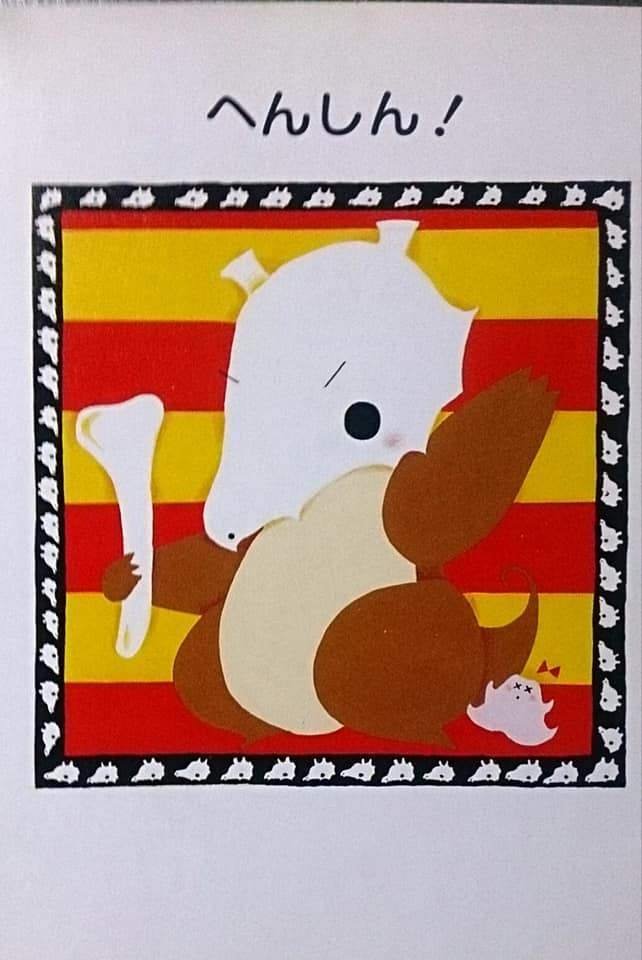 カラカラ】こどくポケモン / タイプ：地面【イラスト：木月すみよし】 ｜Pb