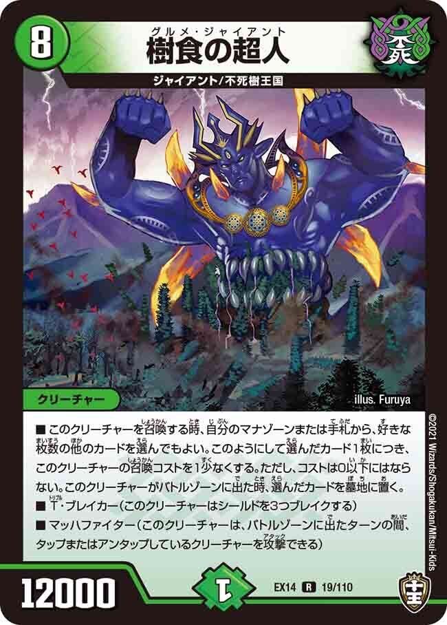 新時代のグルメ墓地！？】【シータグルメ墓地ソース解説(没デッキ