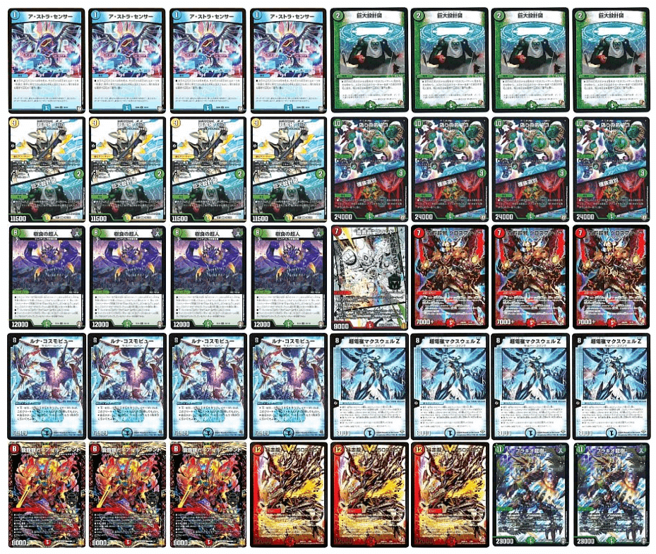 新時代のグルメ墓地！？】【シータグルメ墓地ソース解説(没デッキ