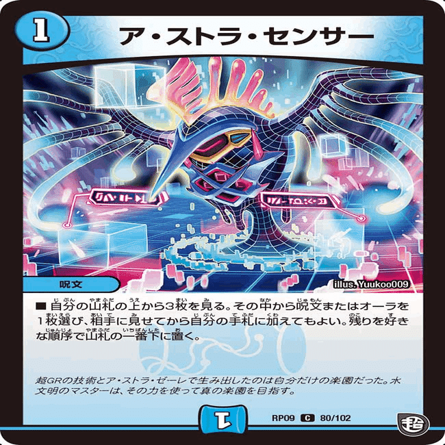 新時代のグルメ墓地！？】【シータグルメ墓地ソース解説(没デッキ