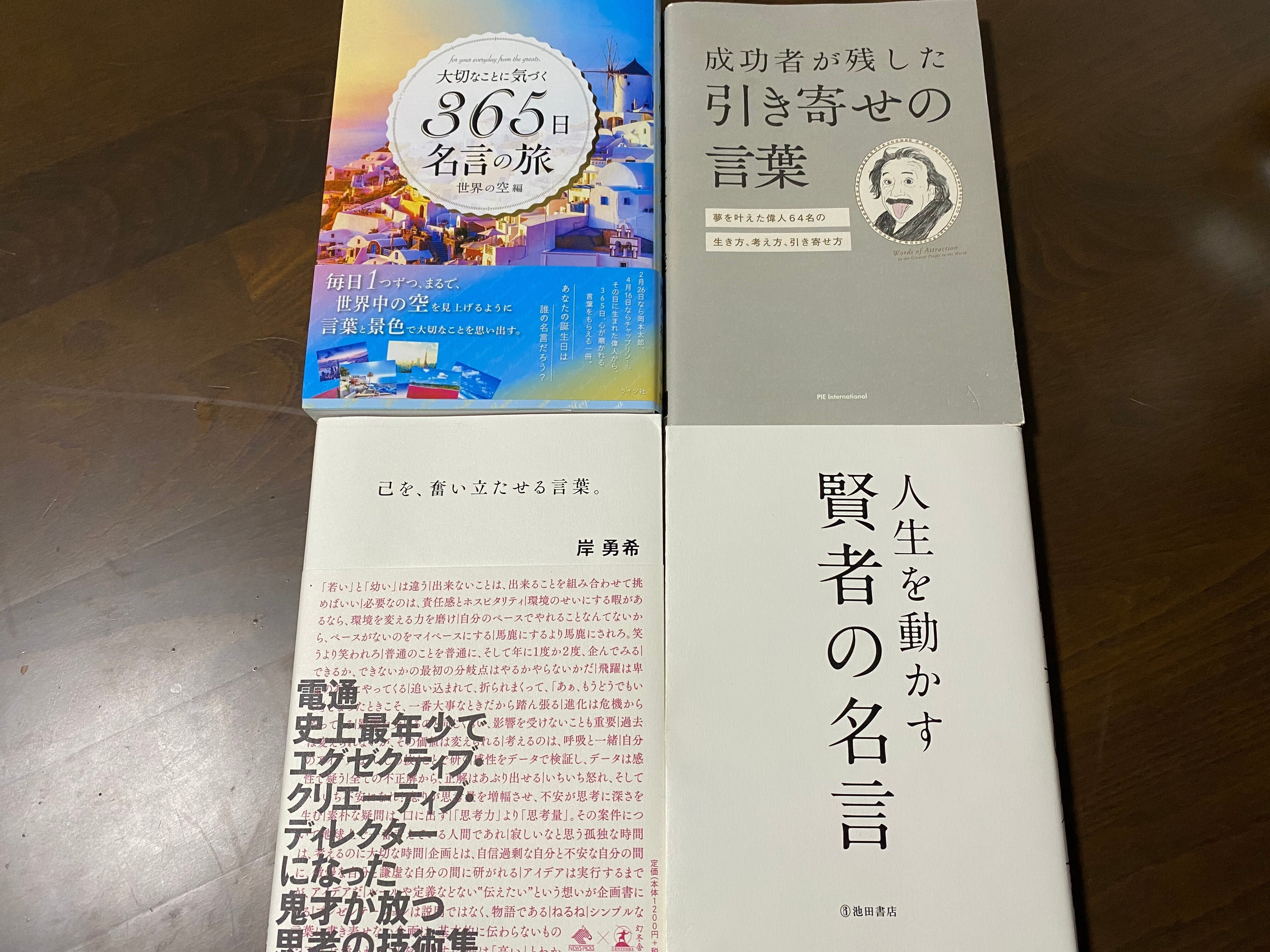名言 は都合よく使え 猫のフレディ 日々の思考発信 Note