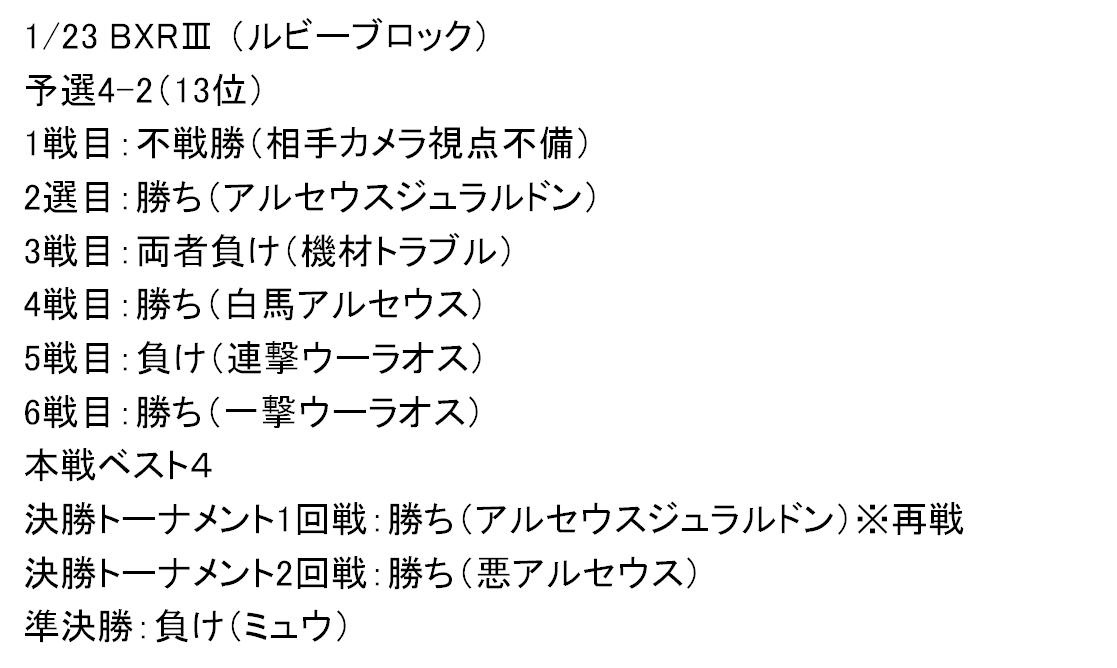 アルセウス ブラッキーのすゝめ ふみ Note