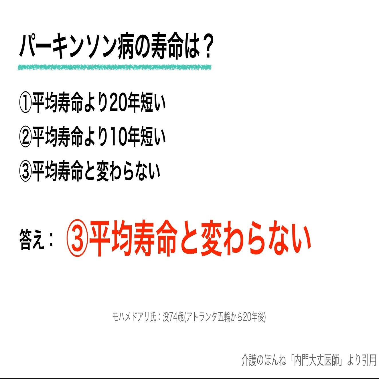 パーキンソン病とは 訪問リハビリ目線 さっとん 理学療法士 訪問リハビリ Note