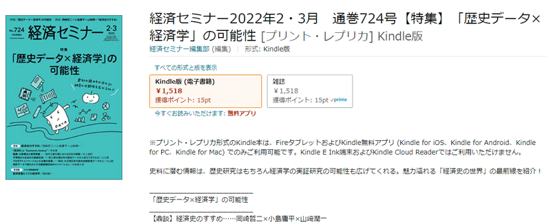 経済セミナー 編集部ブログ