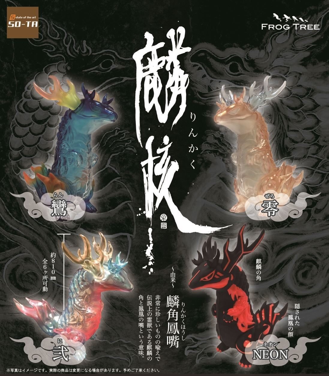 第8話》【 Frog Tree 】 ~巻き巻きうんちとソフビ「麟核」と 第8話》【 Frog Tree 】 ~巻き巻きうんちとソフビ「麟核」と
