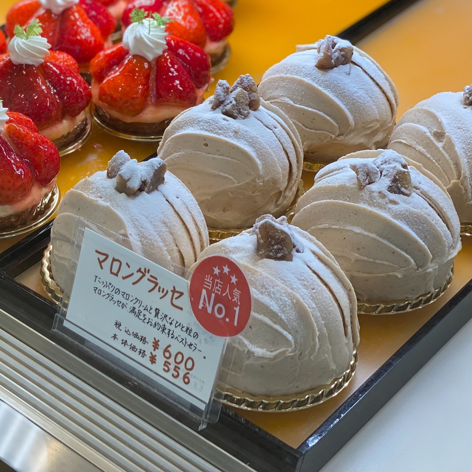 マロングラッセ モーツァルト洋菓子店 アオリンゴバナナ Note
