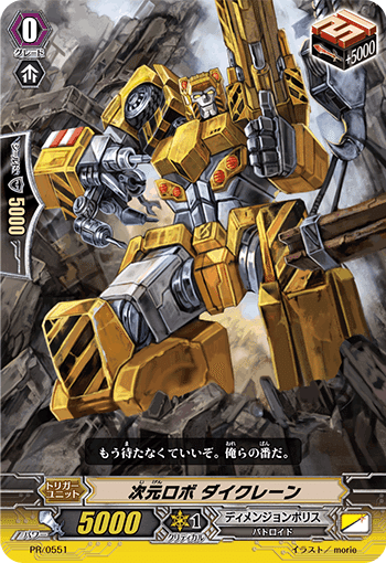 Pスタン ディメンジョンポリス 次元ロボ軸 Ver.1.2 2022.02｜おりべ