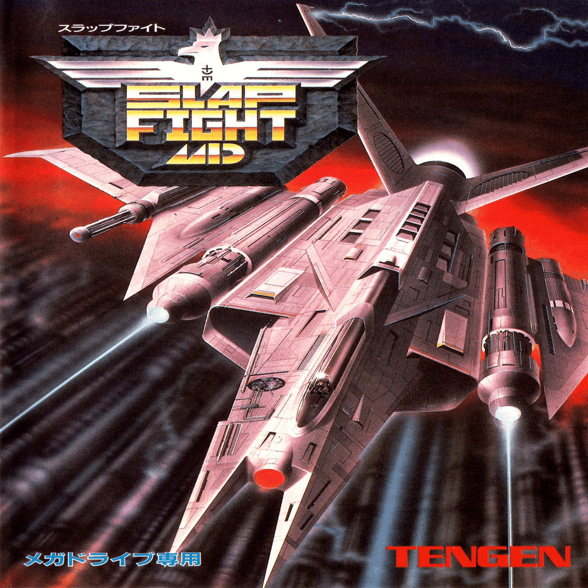 スラップファイト3671」開発日誌 Beep21出張版 #0｜Beep21