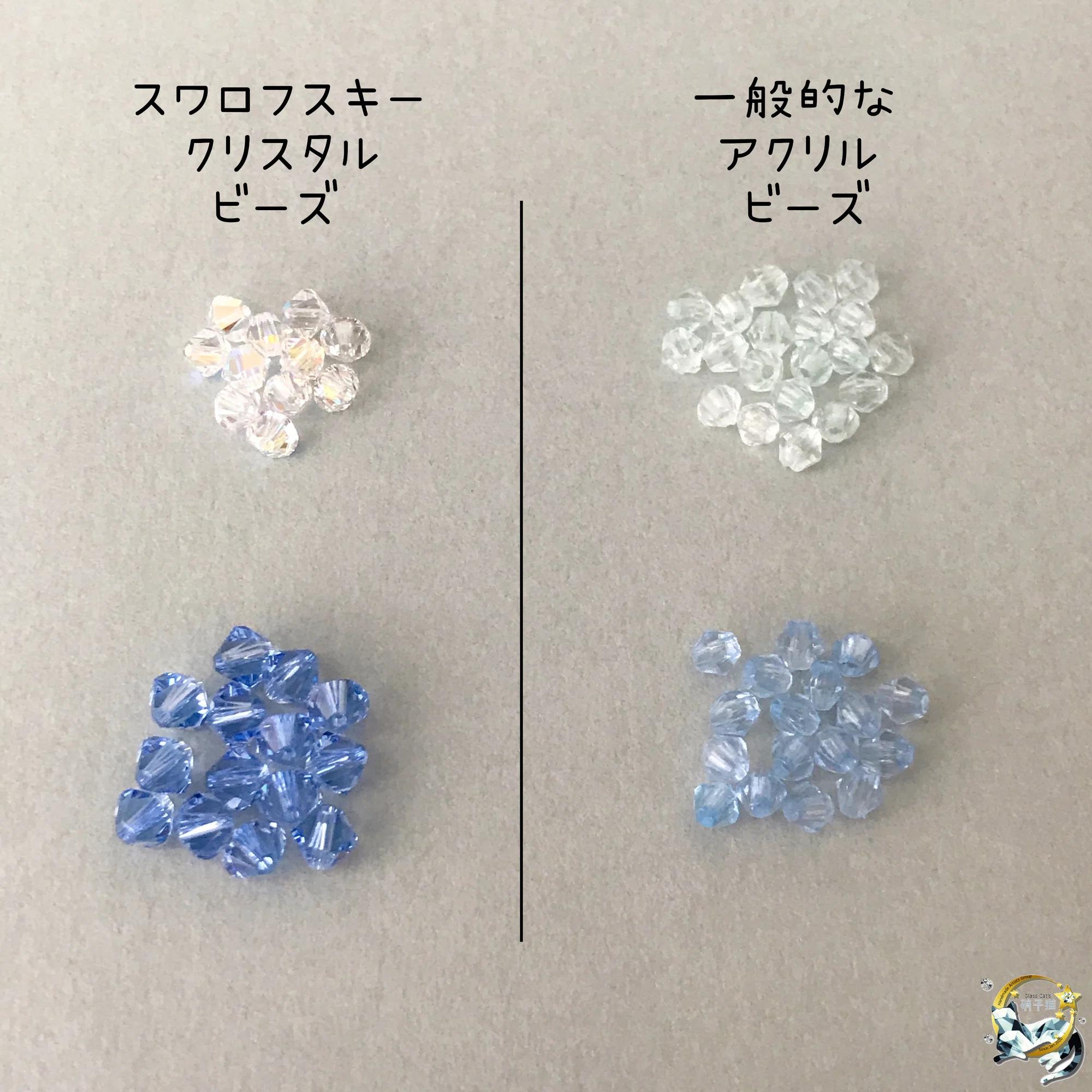 スワロフスキーに”ビーズ”があるって知ってましたか？｜Glass Cat