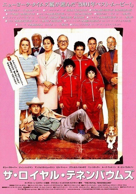 ウェス・アンダーソン監督が大好きだ！ 編集部が愛するおすすめ映画5本