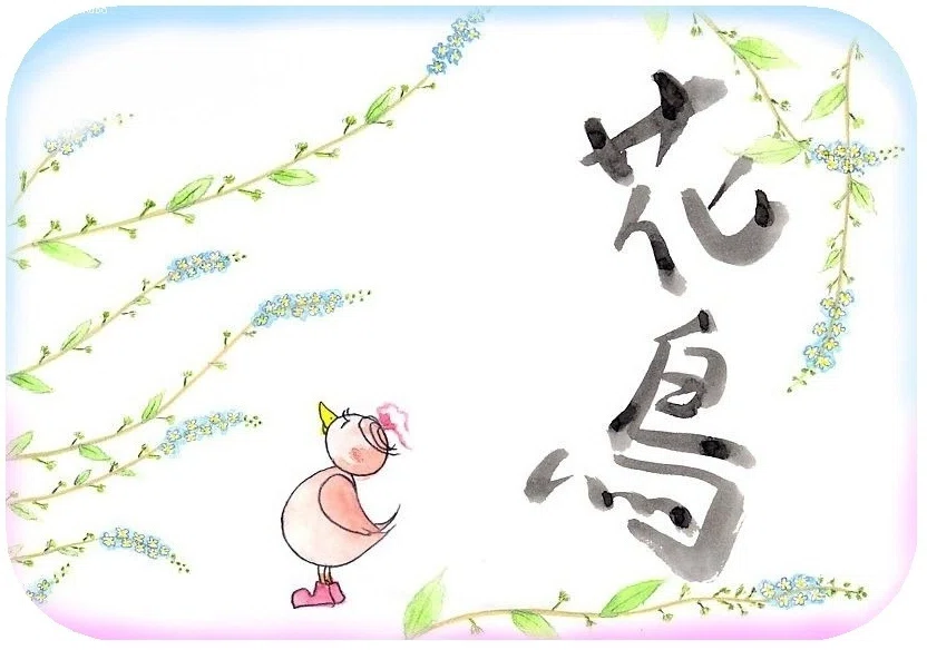 ピピのつばさ 花をながめるピピ。