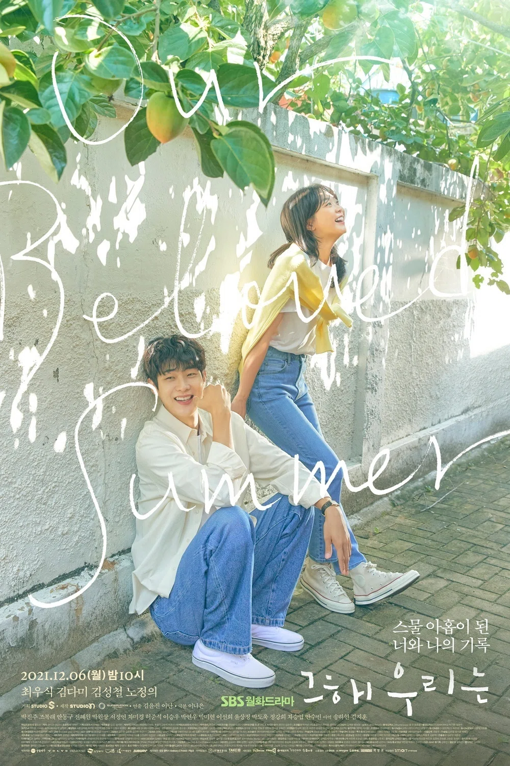 韓国ドラマ「その年、私たちは」撮影地・ロケ地巡りまとめ｜夜鍋(YONABE)