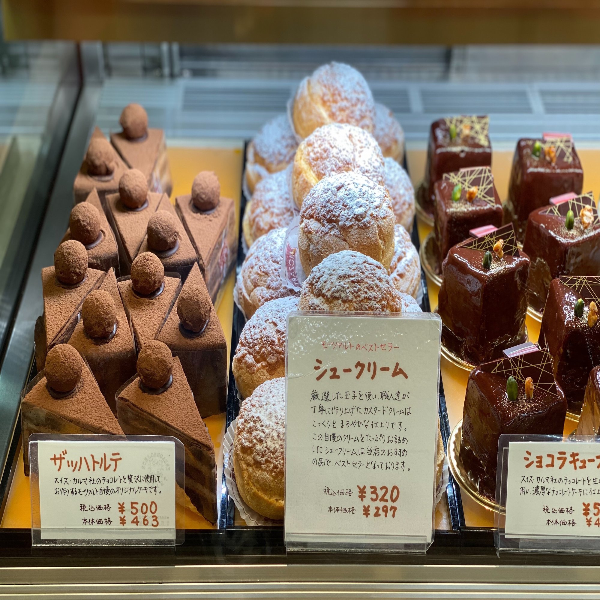 マロングラッセ モーツァルト洋菓子店 アオリンゴバナナ Note