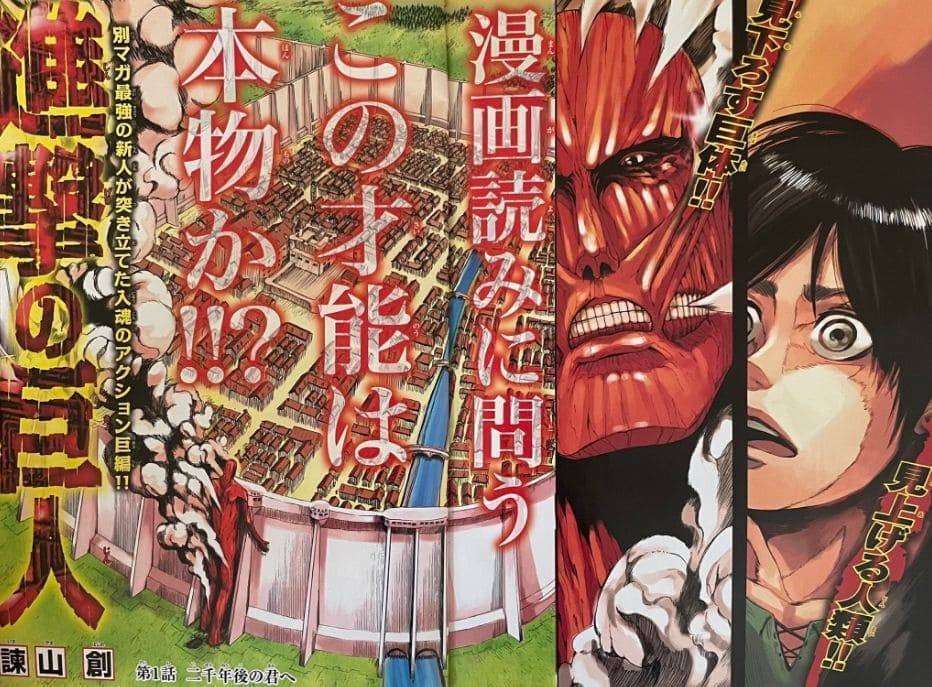 講談社 - 作者:諌山創、『進撃の巨人』1〜26巻 Amazon.co.jp: 進撃の