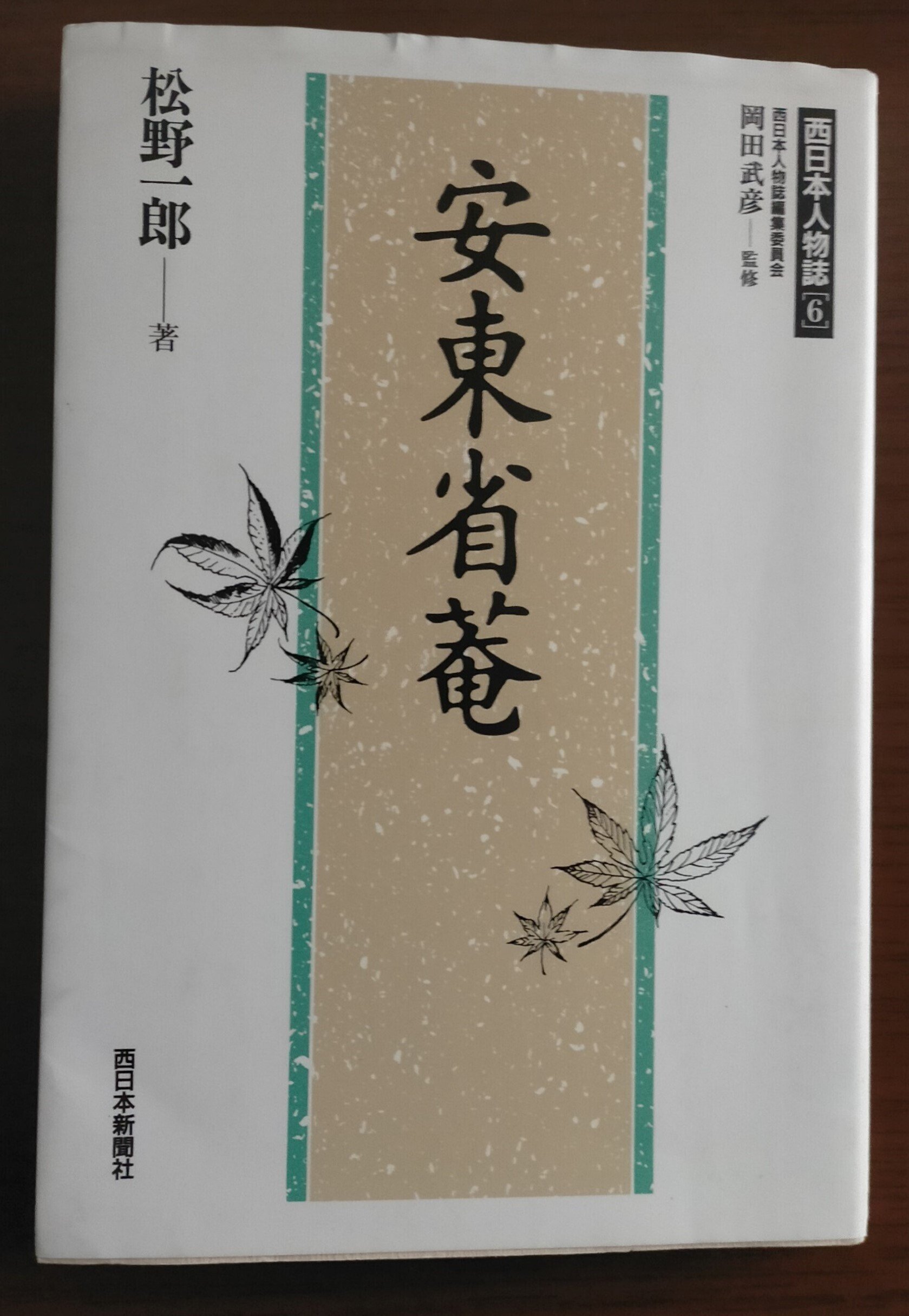 Amazon.co.jp: 0148和本江戸安永7年（1778）国学儒学「和漢明辨