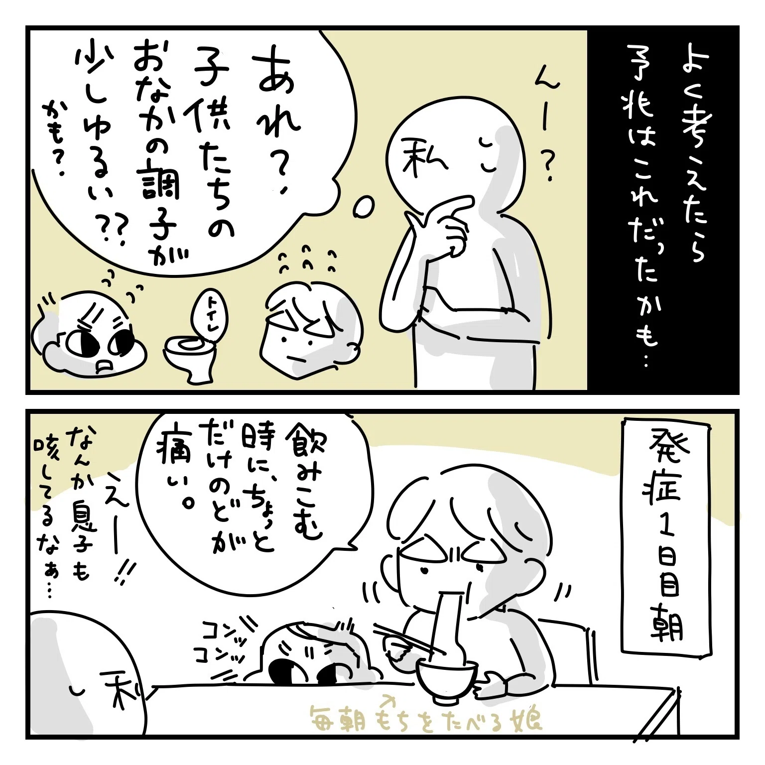 コロナ陽性日記(2022.1)｜たぬ£ (ポンド)