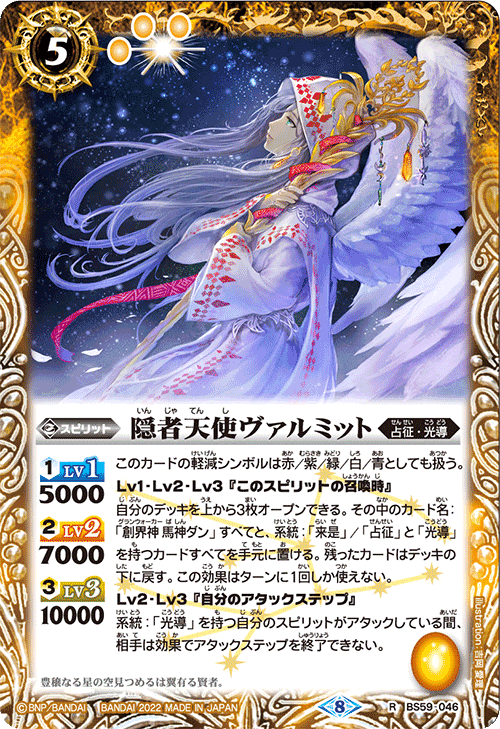 新弾の光導を擦ってみた｜テッチャン
