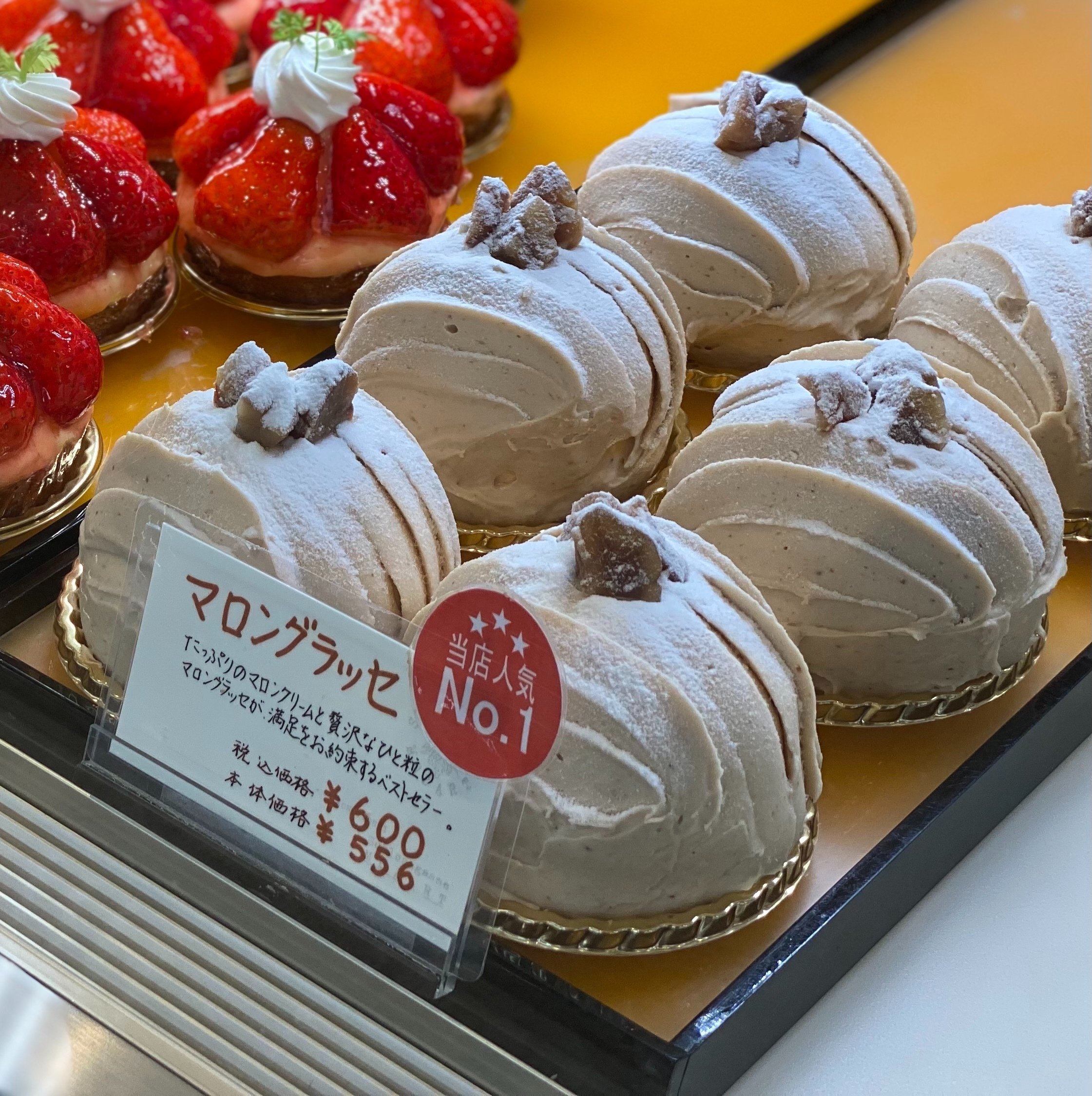 マロングラッセ 【モーツァルト洋菓子店】｜アオリンゴバナナ