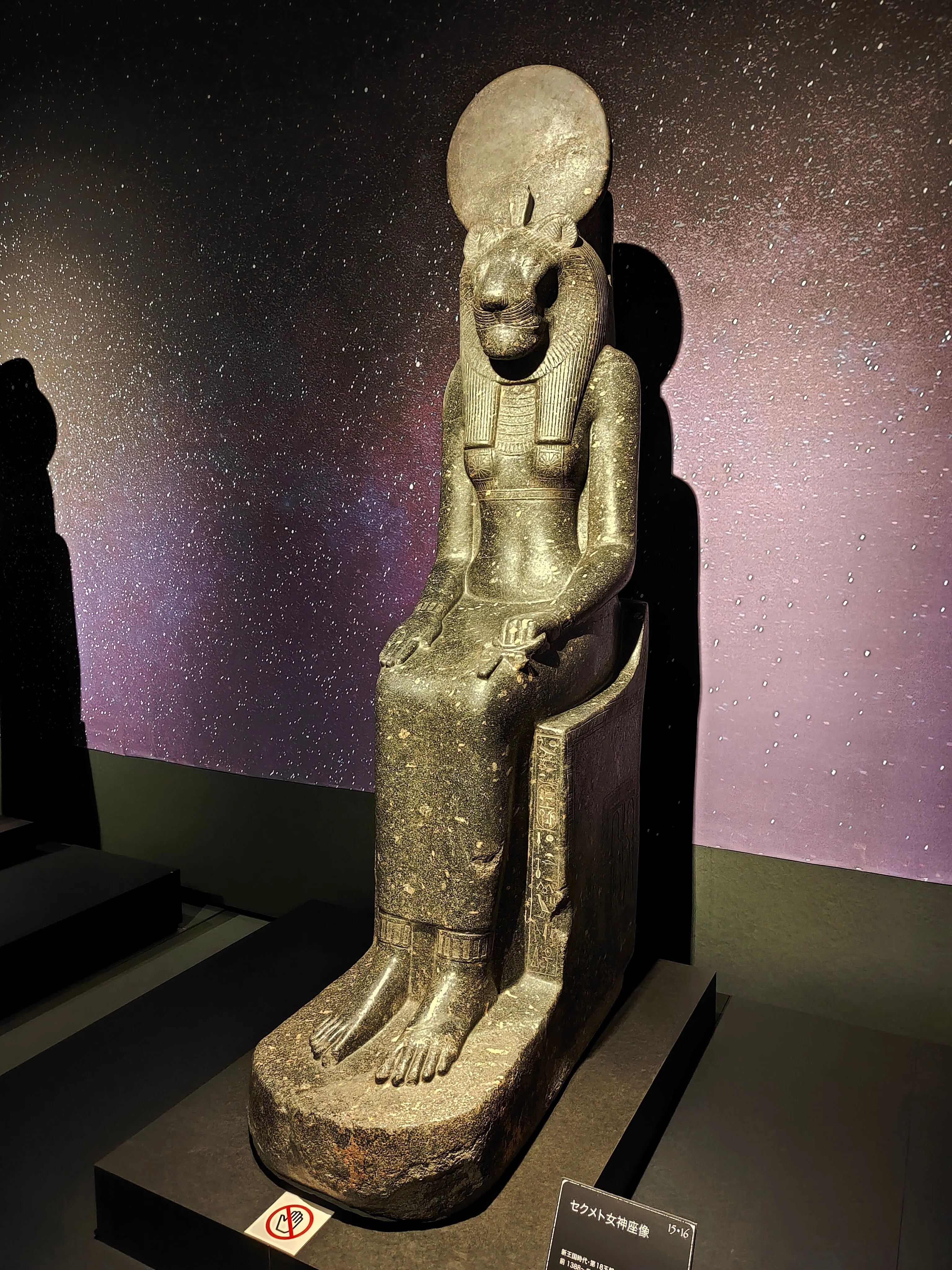 展覧会レビュー：古代エジプト展 天地創造の神話｜酎 愛零（ちゅう