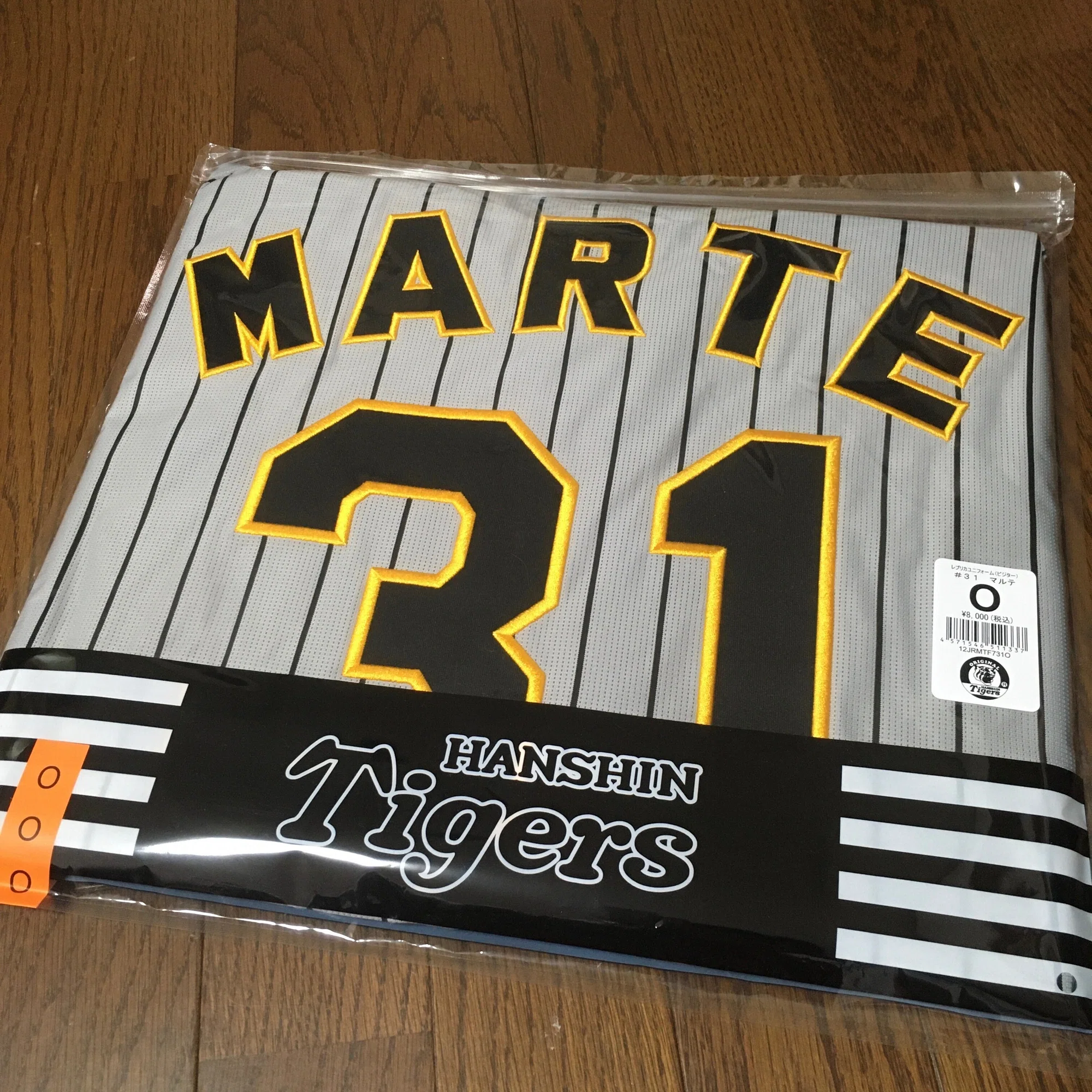 阪神の新レプリカユニフォームが届いた！｜タカヤマダイチ
