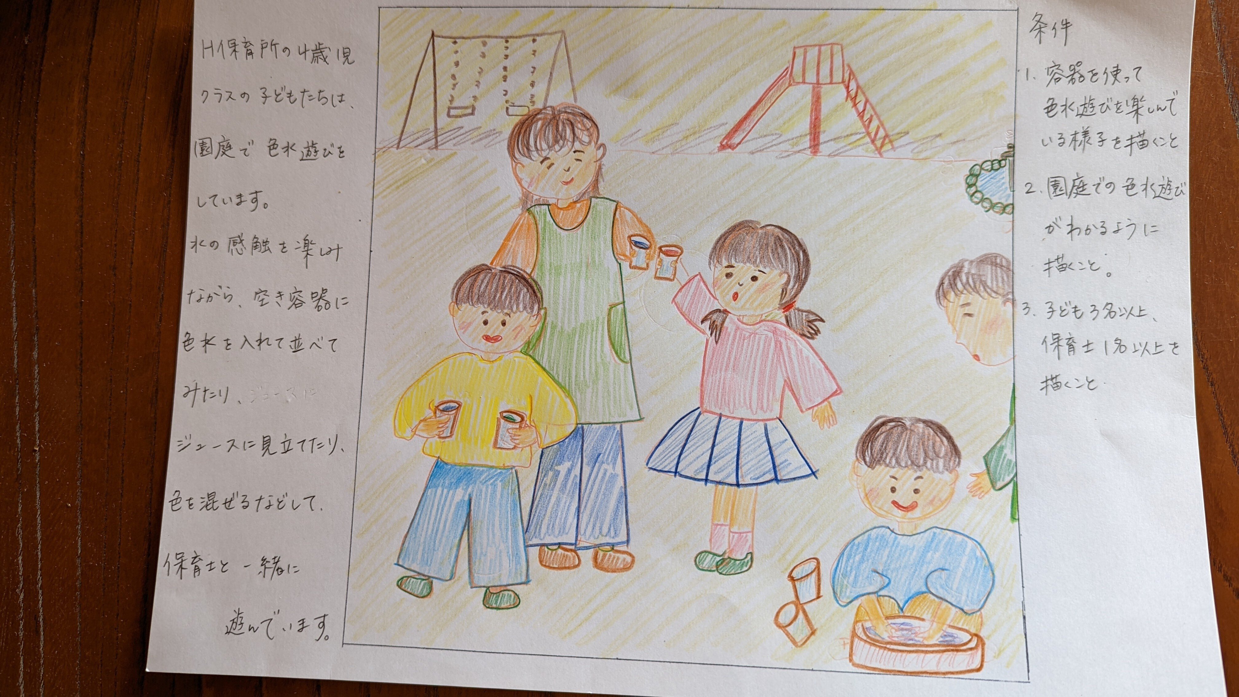 保育園試験 スイスイわかる保育士採用 専門試験問題集 2025年度版 [公務員・保育士