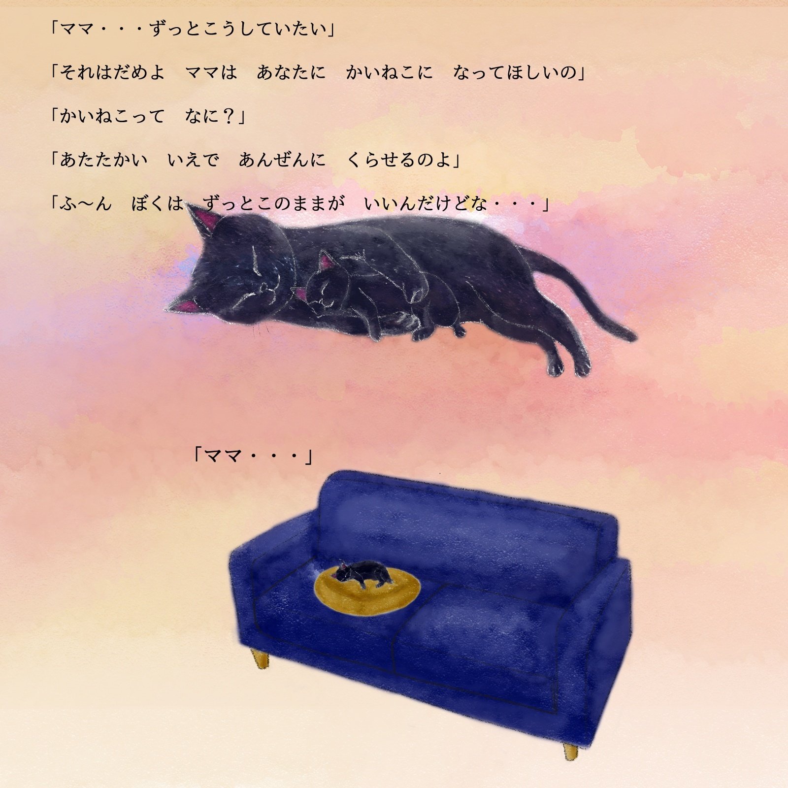 かいねこきぶん いろどりあつめ Note かいねこきぶん いろどりあつめ Note
