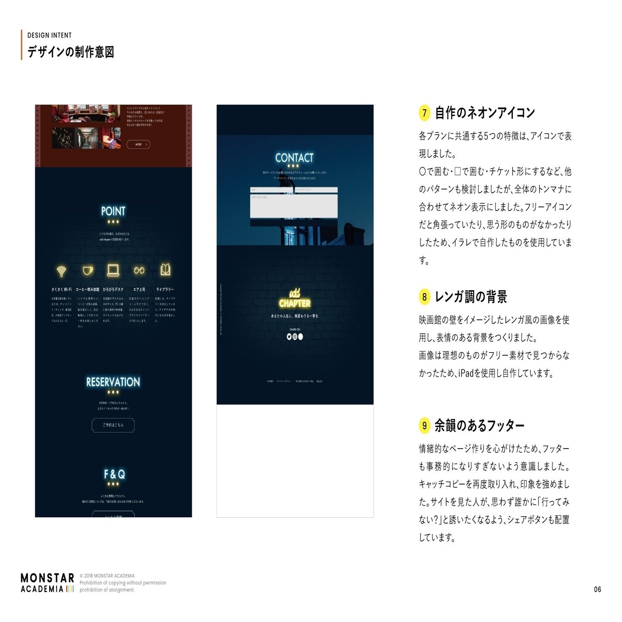 デザイン初心者 Webサイトデザインを作ってみた 片渕 ゆり ぽんず Note