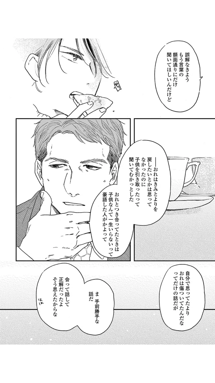 ヤマシタトモコ　違国日記　線画　生原稿　値下げ交渉可 ヤマシタトモコ『違国日記』映画化を記念して、書店リレー原画展が5月