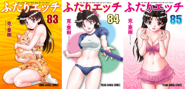 ふたりエッチ の克 亜樹先生の ドッ奇ン ウラウラ娘 ちゆ12歳 Note ふたりエッチ の克 亜樹先生の ドッ奇ン ウラウラ娘 ちゆ12歳 Note