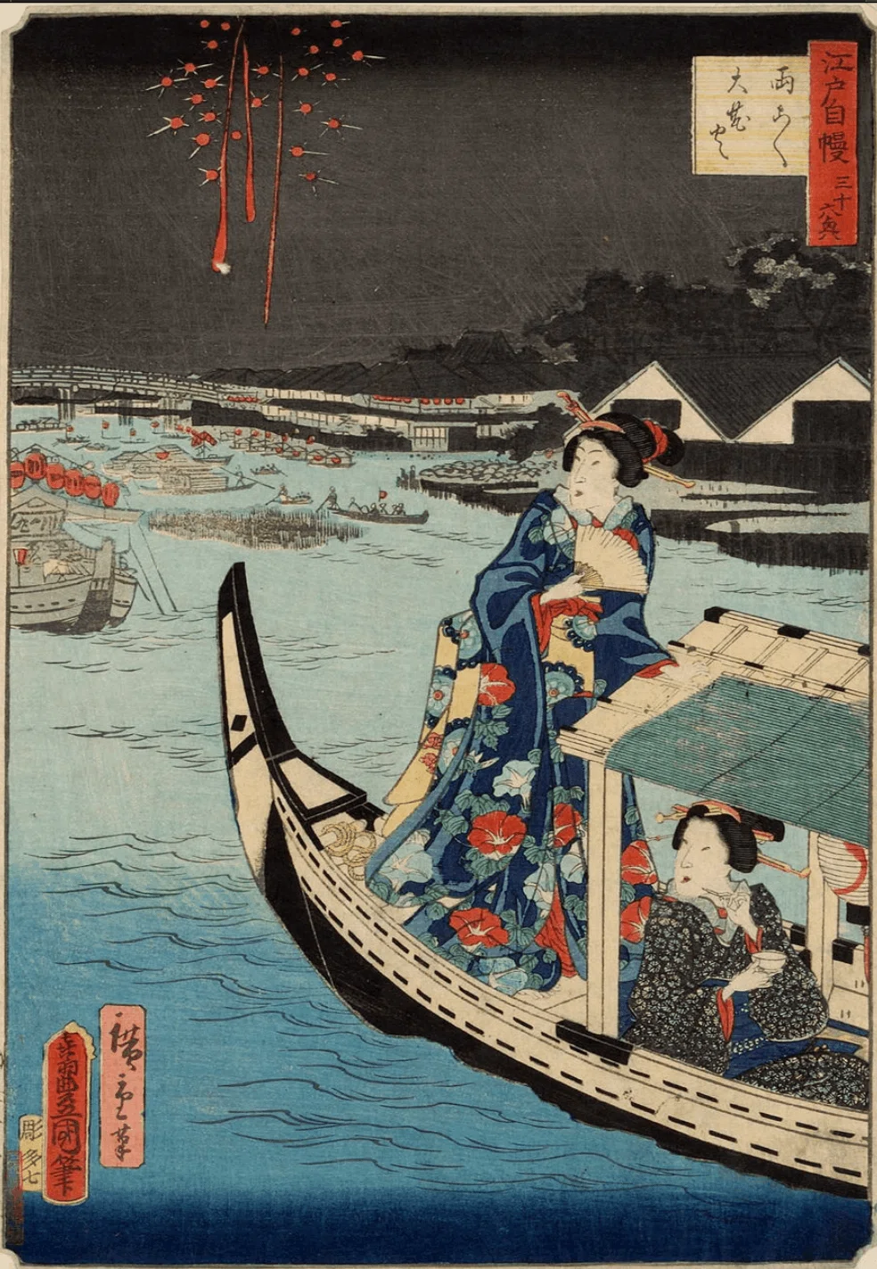 両国花火」−鍵屋〜って言えたら通。−『名所江戸百景』｜おうよう