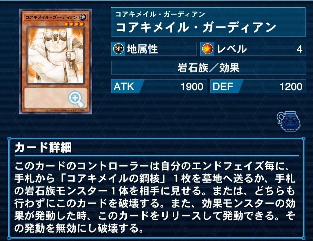 遊戯王 コアキメイル・ドラゴ - メルカリ