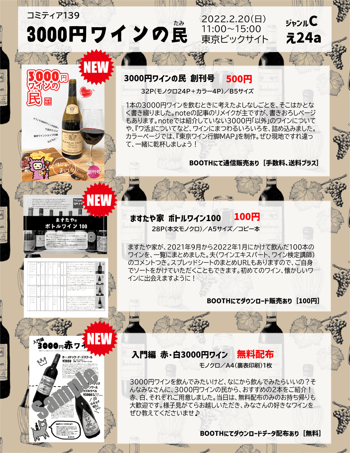 本まとめ売り　ビジネス　マーケティング　ワイン　話し方　iPhone  IT 本まとめ売り ビジネス マーケティング ワイン 話し方 iPhone IT