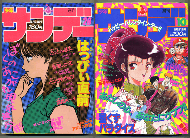 ふたりエッチ の克 亜樹先生の ドッ奇ン ウラウラ娘 ちゆ12歳 Note