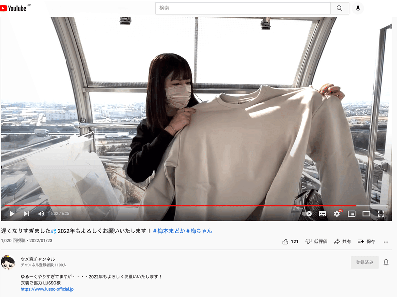 元SKE48の梅本まどかさん