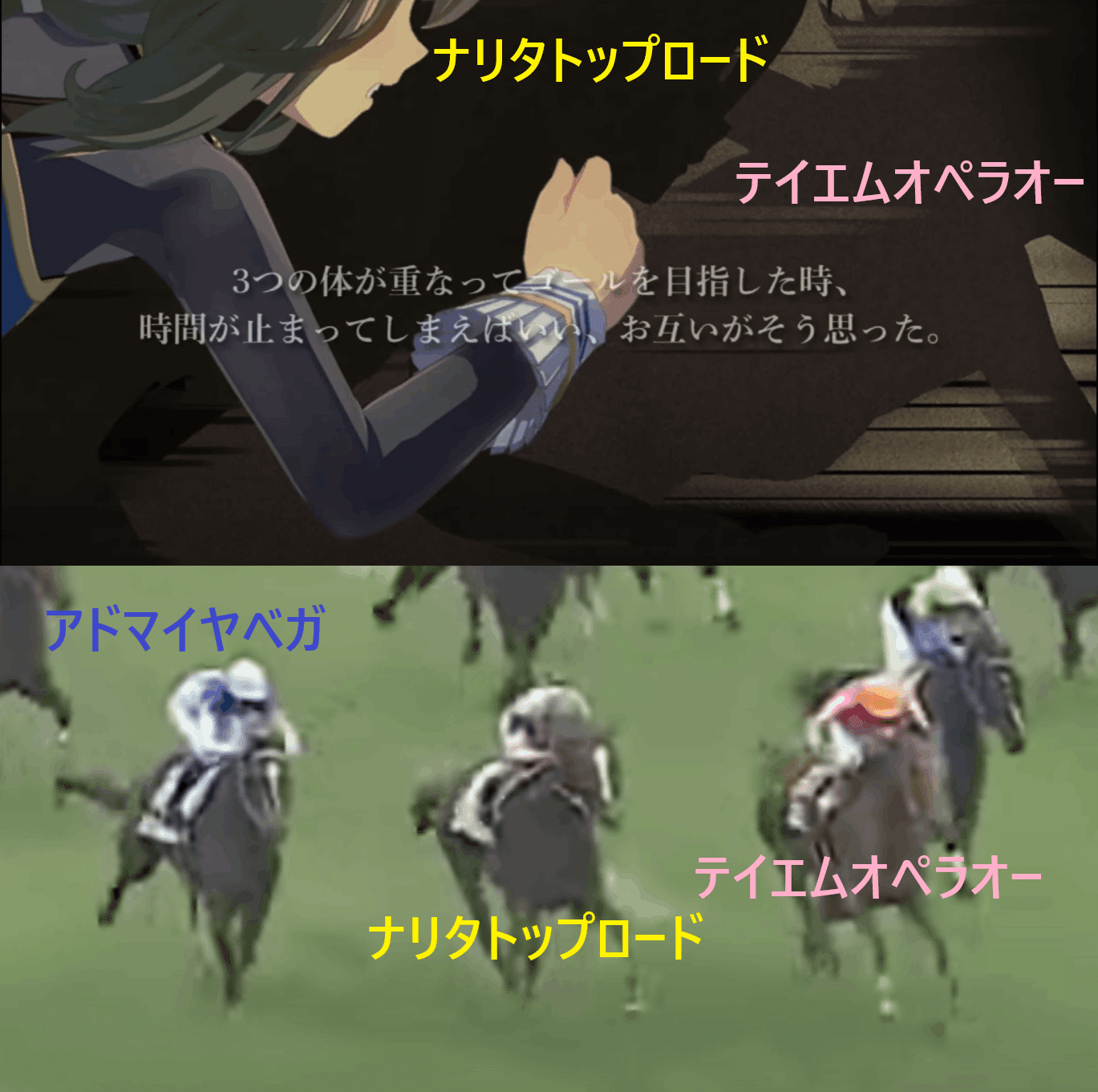 テイエムオペラオー 99年 & 2000年 有馬 ナリタトップロード ウマ娘