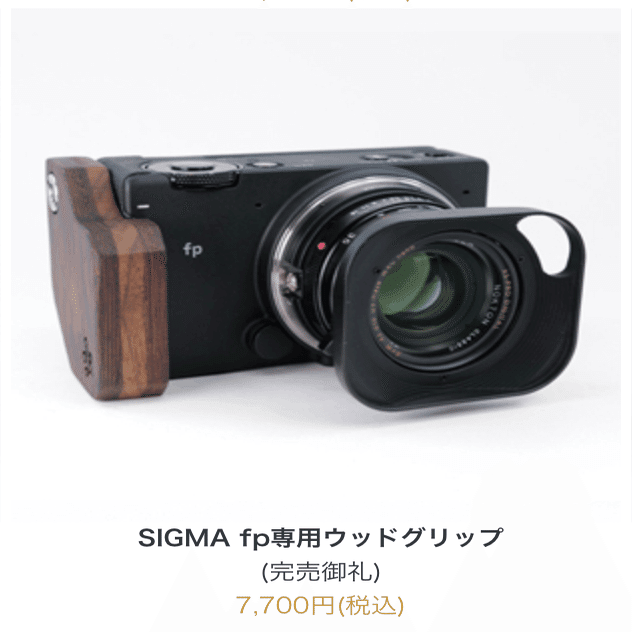SIGMA fp 本体　アクセサリーセット　2019/10/31購入