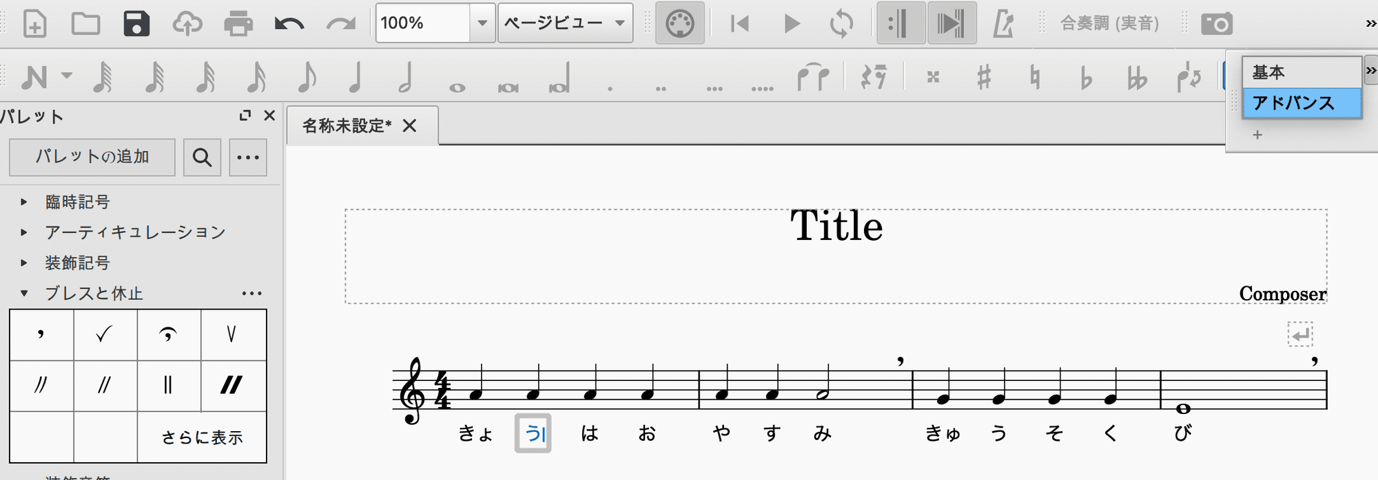 Musescoreでneutrino用歌声データ作成 まで なんとかキタはなし びーp Note Musescoreでneutrino用歌声データ作成 まで なんとかキタはなし びーp Note