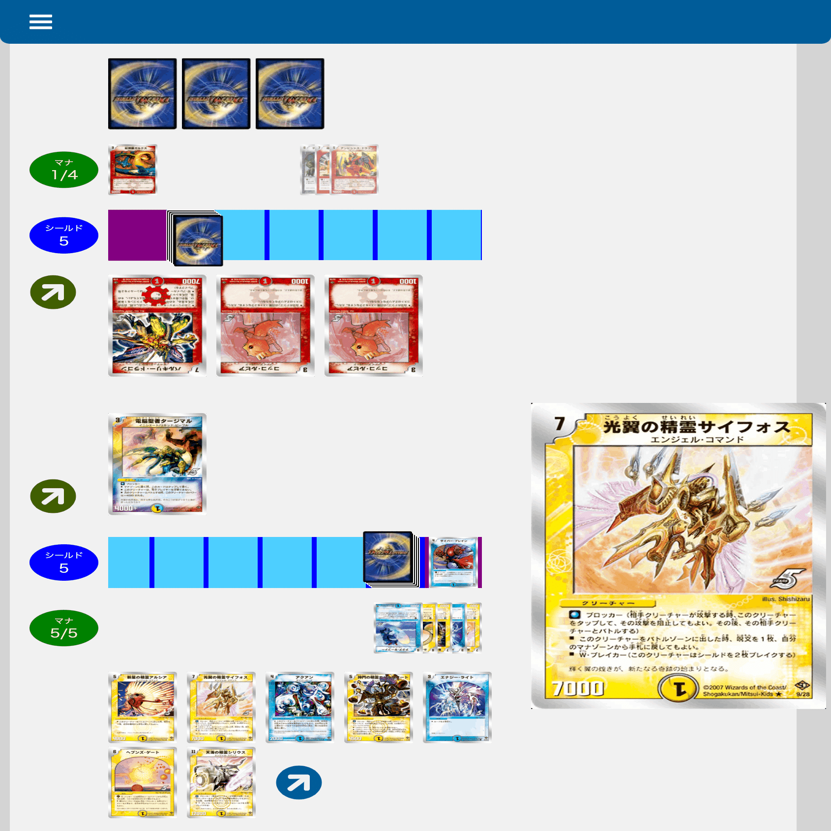 デュエル マスターズの対戦ができるサイトを作りました Tcgsimulator Note