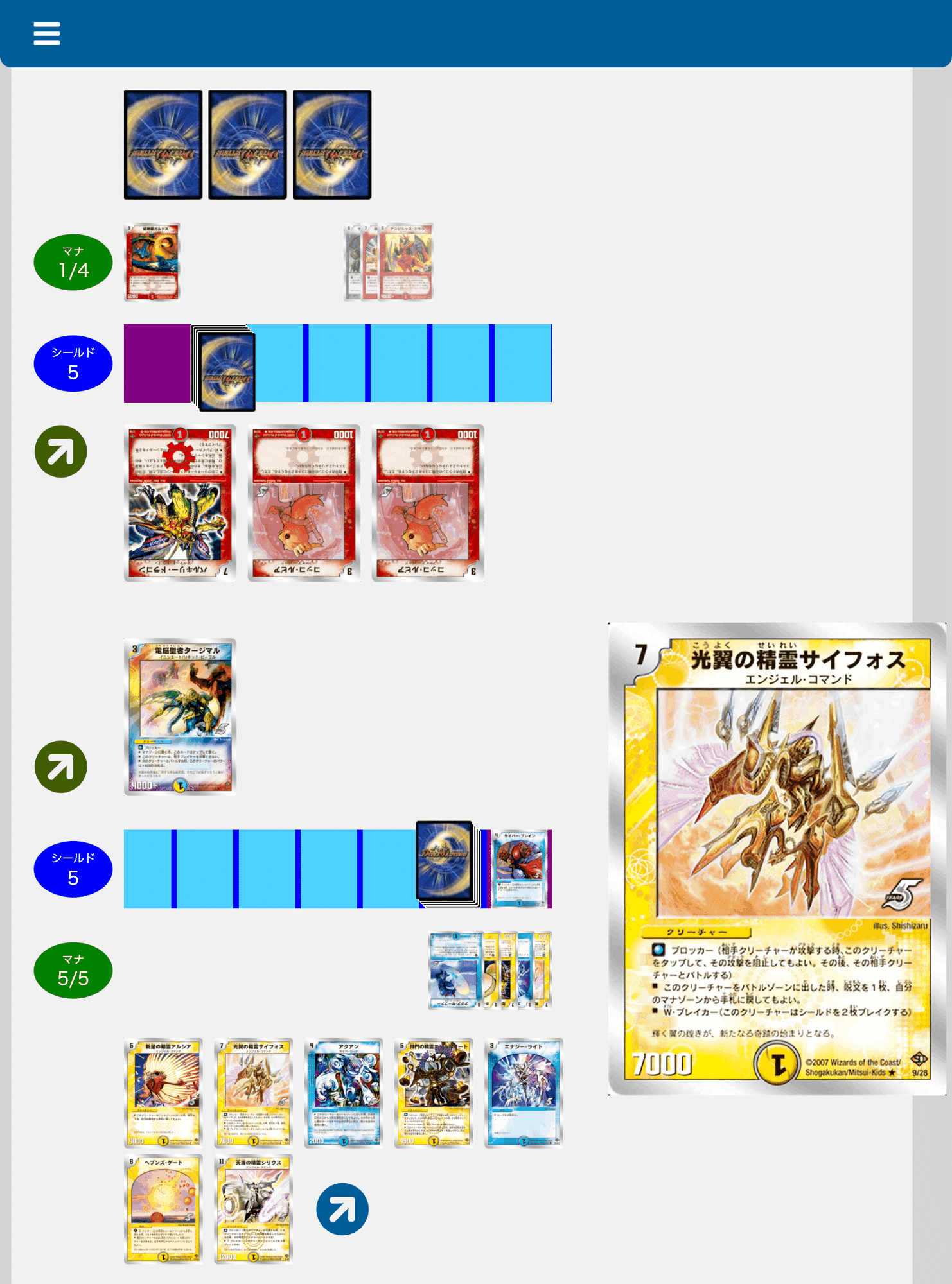 デュエル マスターズの対戦ができるサイトを作りました Tcgsimulator Note デュエル マスターズの対戦ができるサイトを作りました Tcgsimulator Note