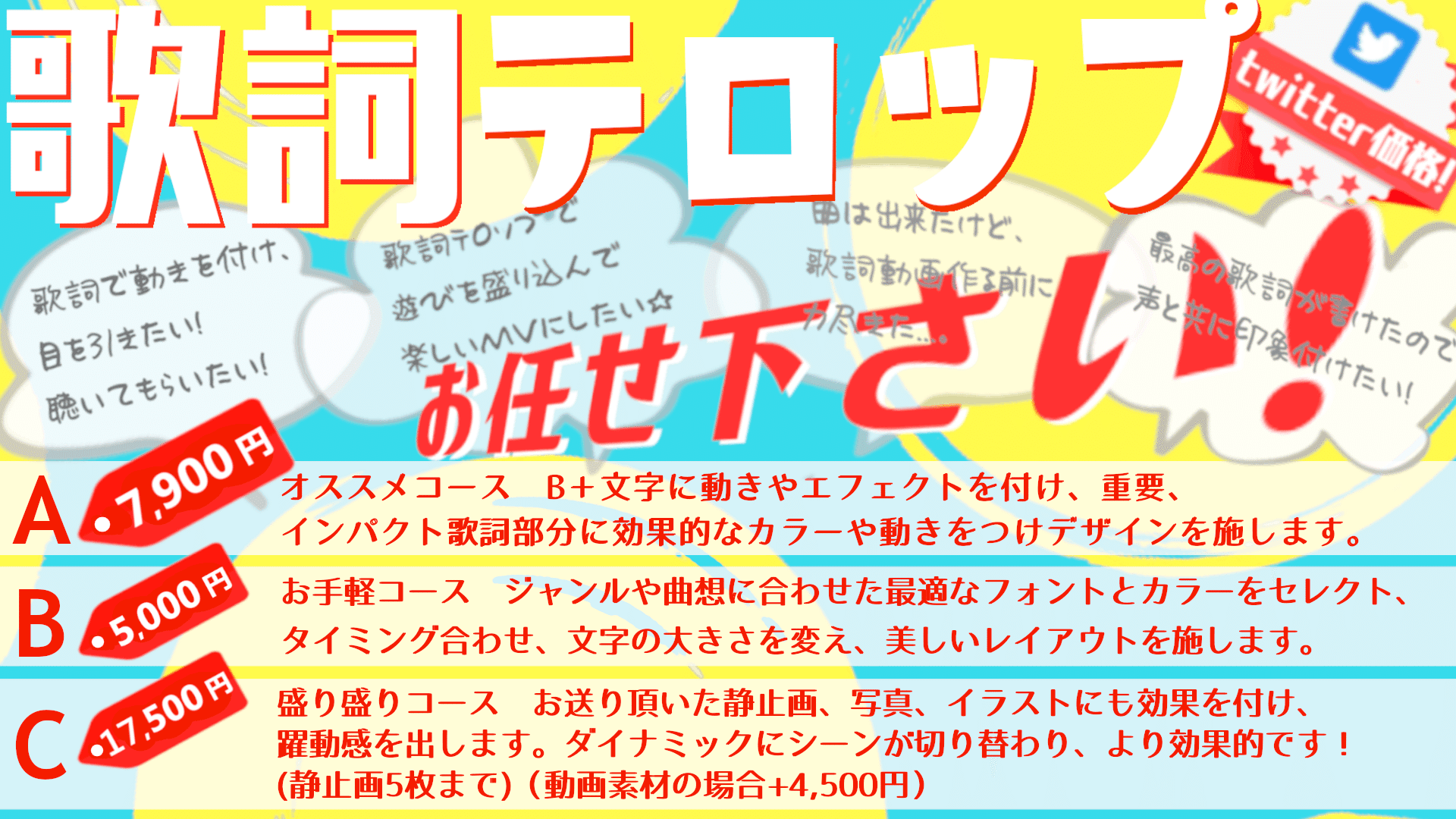 音楽は歌詞テロップでグッとよくなるよね ビシャモンベイベー Note