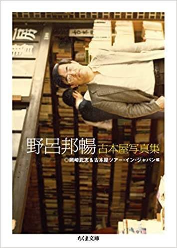 第2回 古本屋の時間｜河野通和