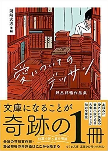 第2回 古本屋の時間｜河野通和