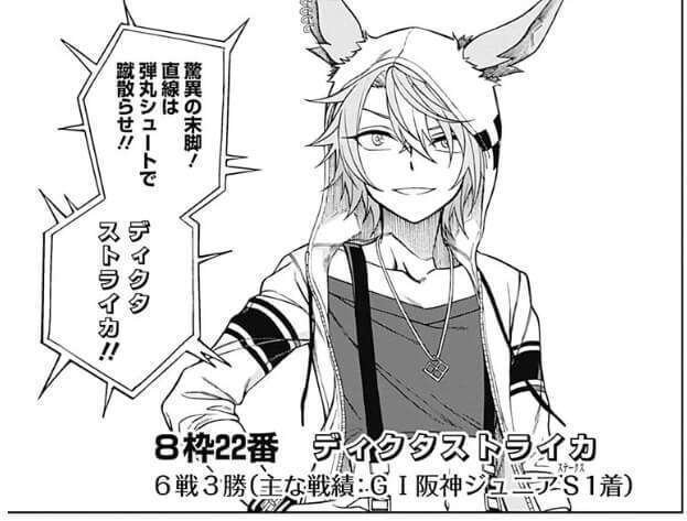 10分でわかる】ナリタトップロード【ウマ娘デビュー】｜吃音コン