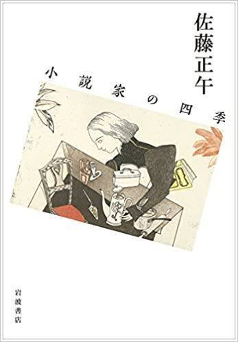 第2回 古本屋の時間｜河野通和