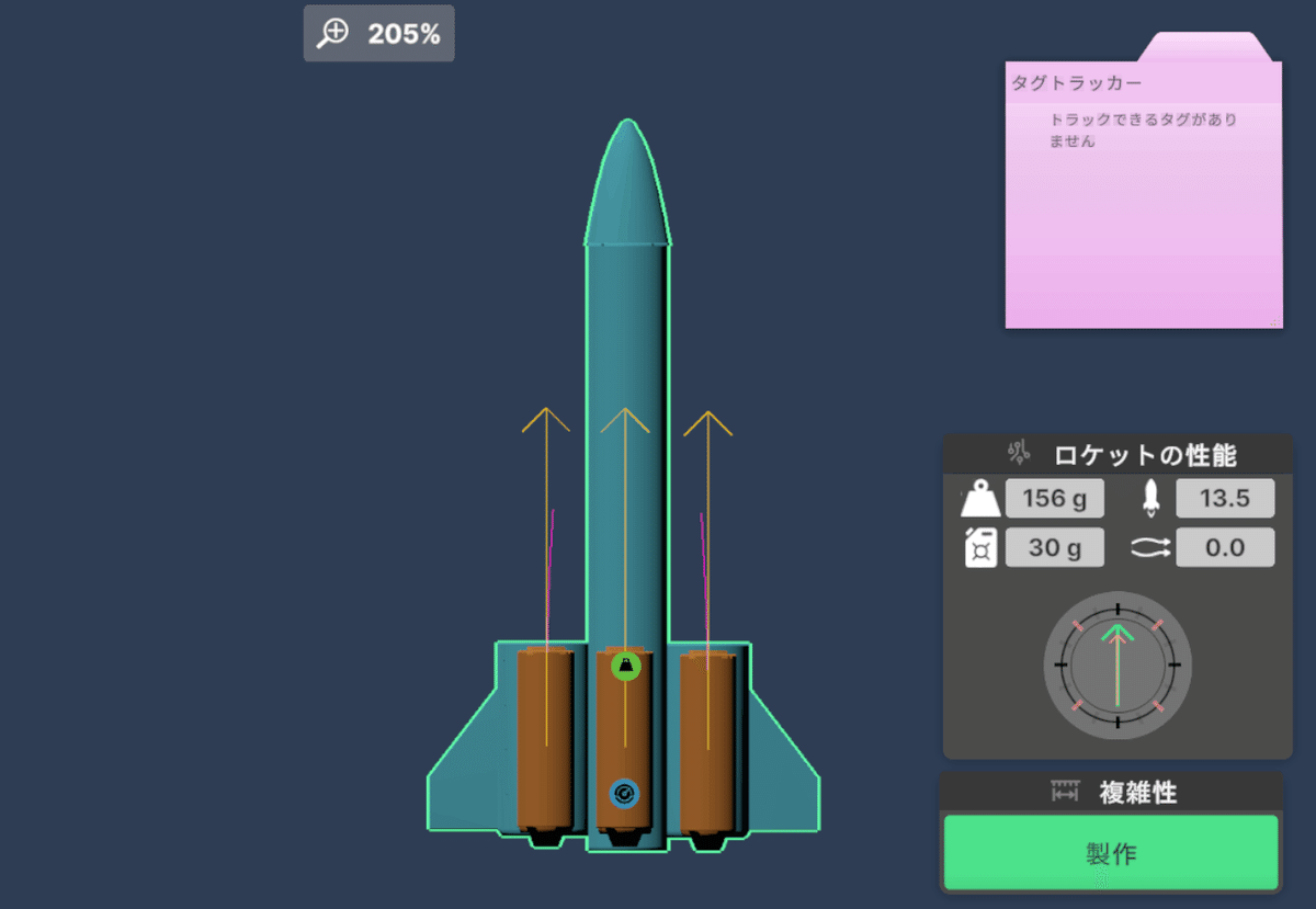 新版 手作りロケット入門 モデルロケットの基礎から製作ソフトRockSimの解説 新版 手作りロケット入門: モデルロケットの基礎から製作ソフト